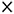 關閉